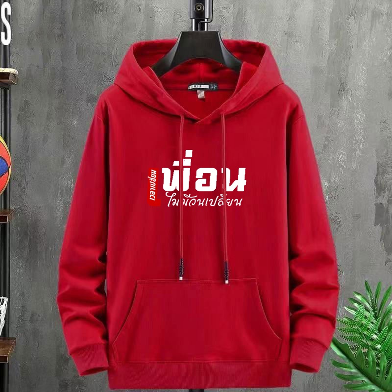 BK978-LONG เสื้อฺฮู้ดเเขนยาวผ้าใส่สบาย เนื้อผ้าโพลีสเอสเตอร์ ทรงปล่อยใส่ได้ทุกเพศ ราคาสบายกระเป๋าจัดส่งยทางในไทยมีปลาทาง