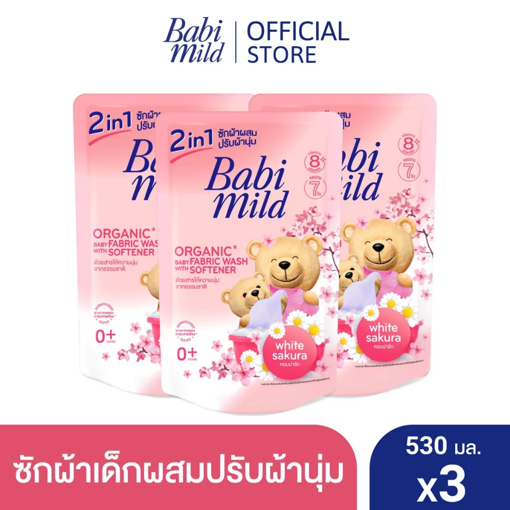 เบบี้มายด์ 2in1 น้ำยาซักผ้าเด็กและปรับผ้านุ่ม อัลตร้ามายด์ ไวท์ ซากุระ 530 มล. X3