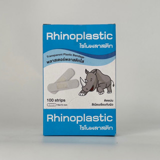 (แบบใส) Rhinoplastic พลาสเตอร์พลาสติกใส ไรโนพลาสติก 100แผ่น/…