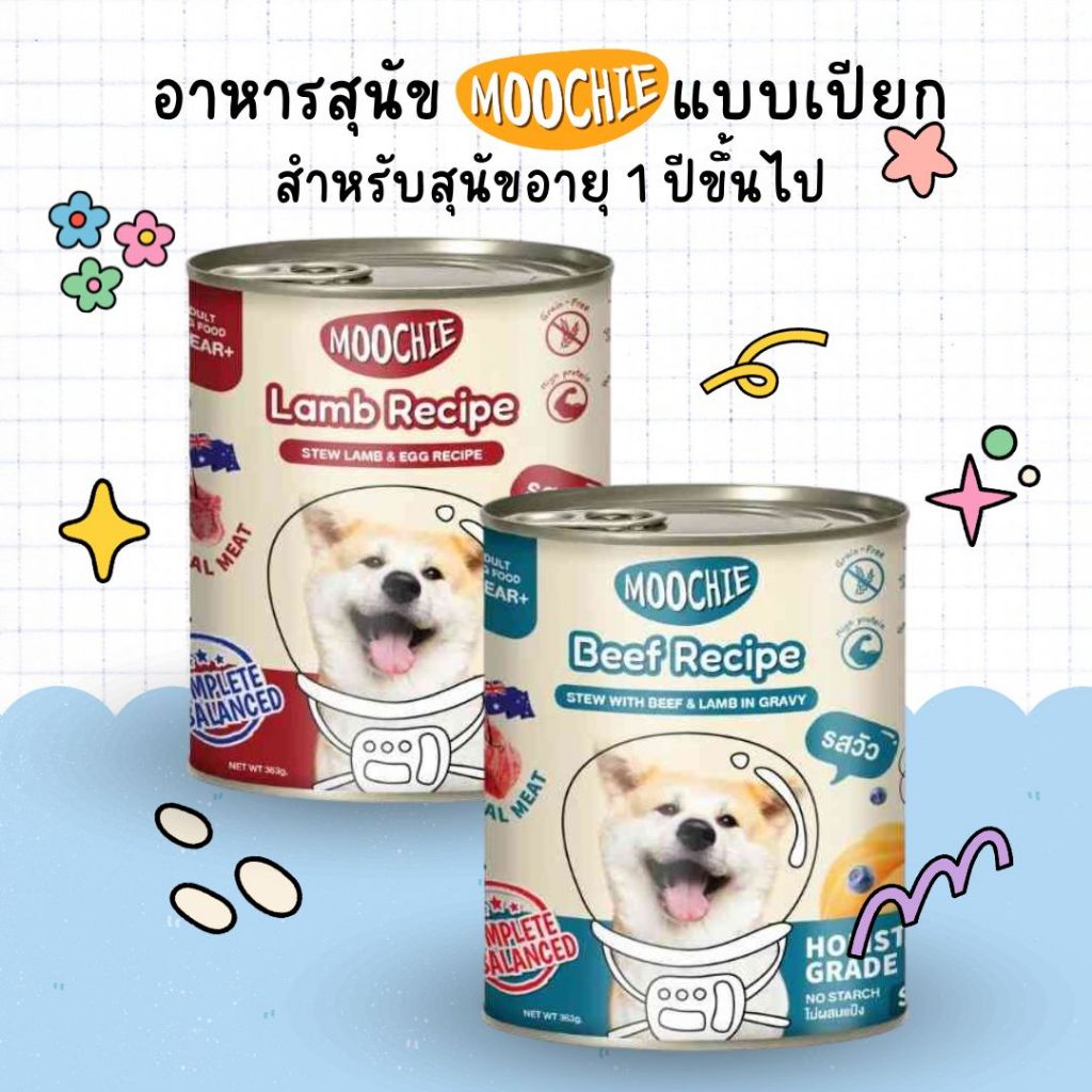 อาหารสุนัขแบบเปียก Moochie สำหรับสุนัขตั้งแต่ 1 ปีขึ้นไป