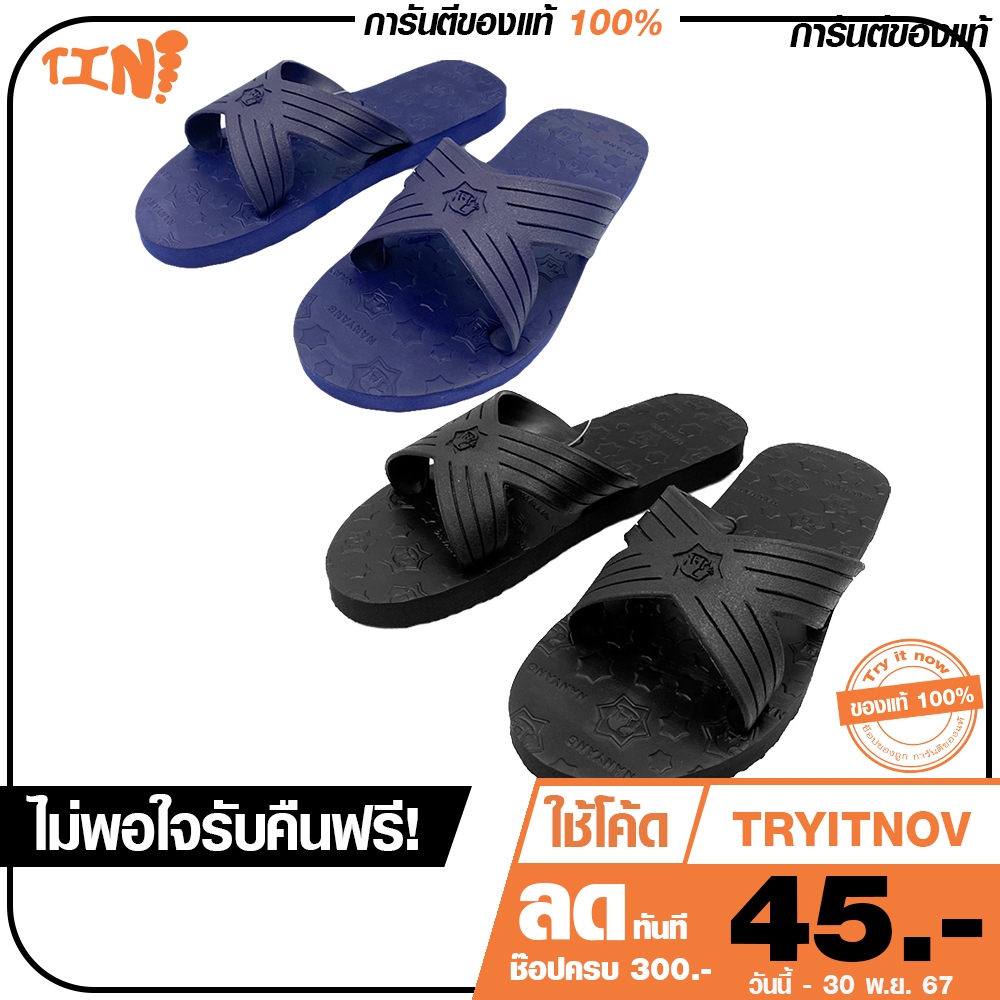 ลด 100.- พิมพ์ TRYITDEC ถูกสุด•ส่งไว•แท้ชัวร์ Nanyang รองเท้าแตะนันยางแบบสวม4หู รุ่นBirdle 212 ช้างดาวแท้ 9-11