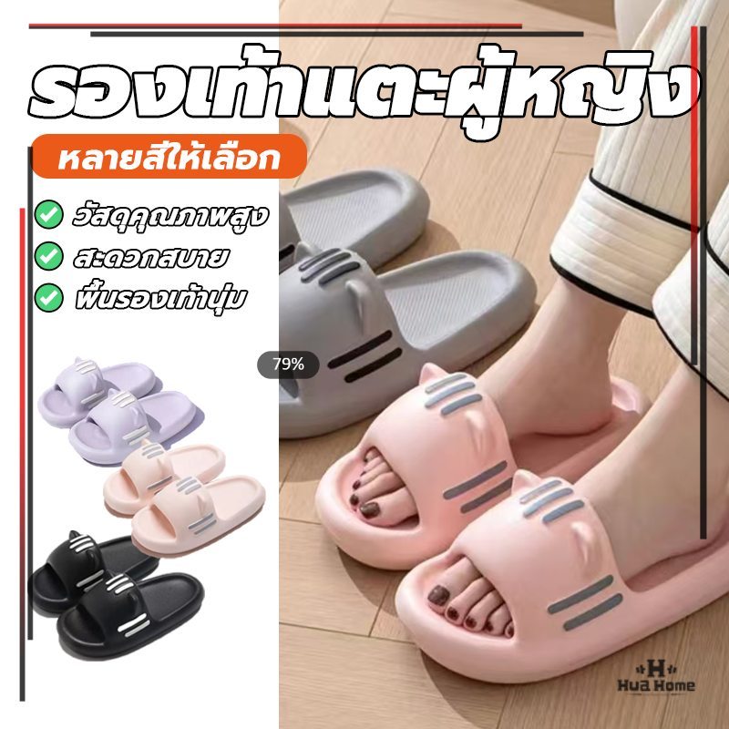 รองเท้าแตะผู้หญิงแบบสวมใส่ การ์ตูน แต่งหูแมวน่ารัก สีมินิมอล ยางนิ่ม นุ่มสบาย เหมาะกับใส่ในบ้าน และนอกบ้าน