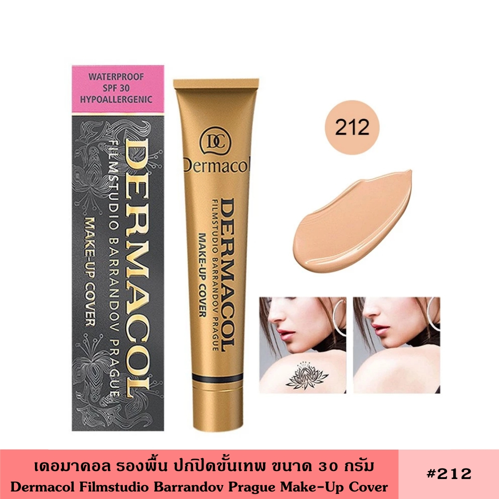 Dermacol เดอมาคอล รองพื้น ปกปิดขั้นเทพ ขนาด 30 กรัม #212 รองพื้นเกาหลี รองพื้นปิดรอยสัก กันน้ำ กันแดด SPF30
