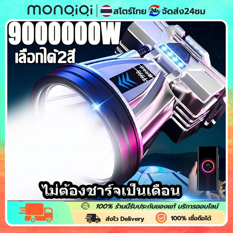 MonQiQi T998 ไฟฉายคาดหัว led 10W，ส่องแสงระยะ10KMกลางคืนกลายเป็นกลางวัน ไฟฉายคาดหัว ชาร์จใหม่ได้ ไฟฉายพกพาแรงสูง