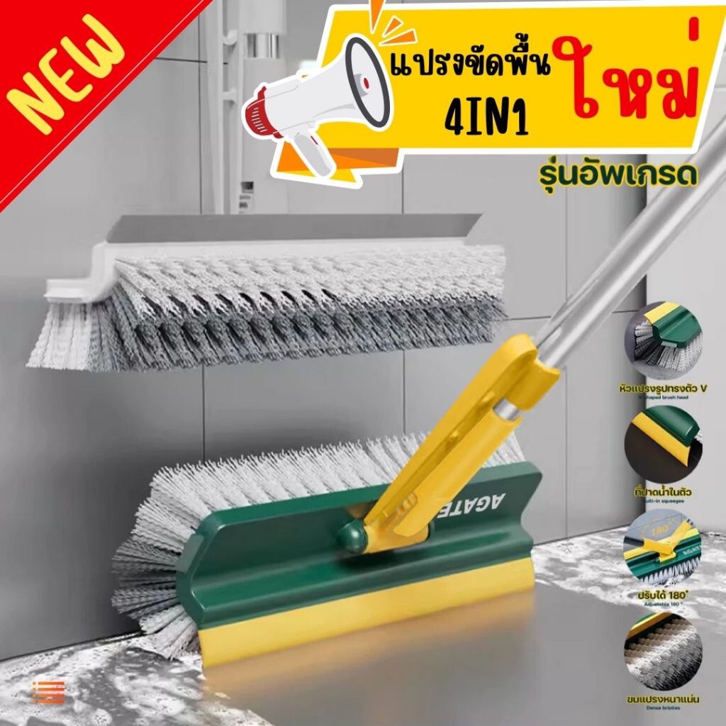 แปรงขัดพื้น4in1 แปรงล้างห้องนํ้า แปรงอเนกประสงค่ รหัส6601-1