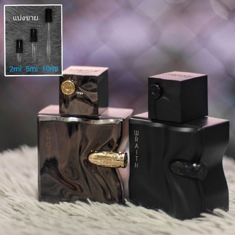 Spectre Ghost / Wraith EDP by Fragrance World น้ำหอมแบ่งขาย 2ml 5ml 10ml แท้ทุกหยด