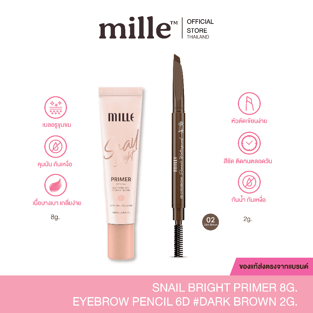 [1แถม1] Mille Snail Primer 8g + 6D Eyebrow Pencil Waterproof 2g.