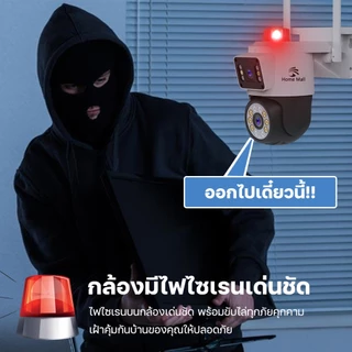 HOME-MALL กล้องวงจรปิดไร้สายdouble lens ไฟไซเรนเด่น คมชัด5MP กันน้ำip66 หมุนได้355องศา มีอินฟาเรด