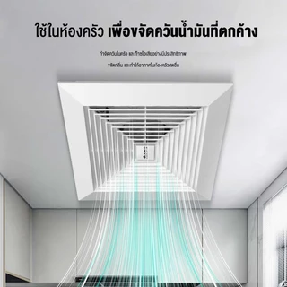Panson พัดลม 8 นิ้ว 10 นิ้ว 12 นิ้ว 14 นิ้ว ห้องนอน สำนักงาน ห้องครัวและห้องน้ำ พัดลมเพดานเงียบ พัดลมดูดอากาศ ฟรีสายยาง