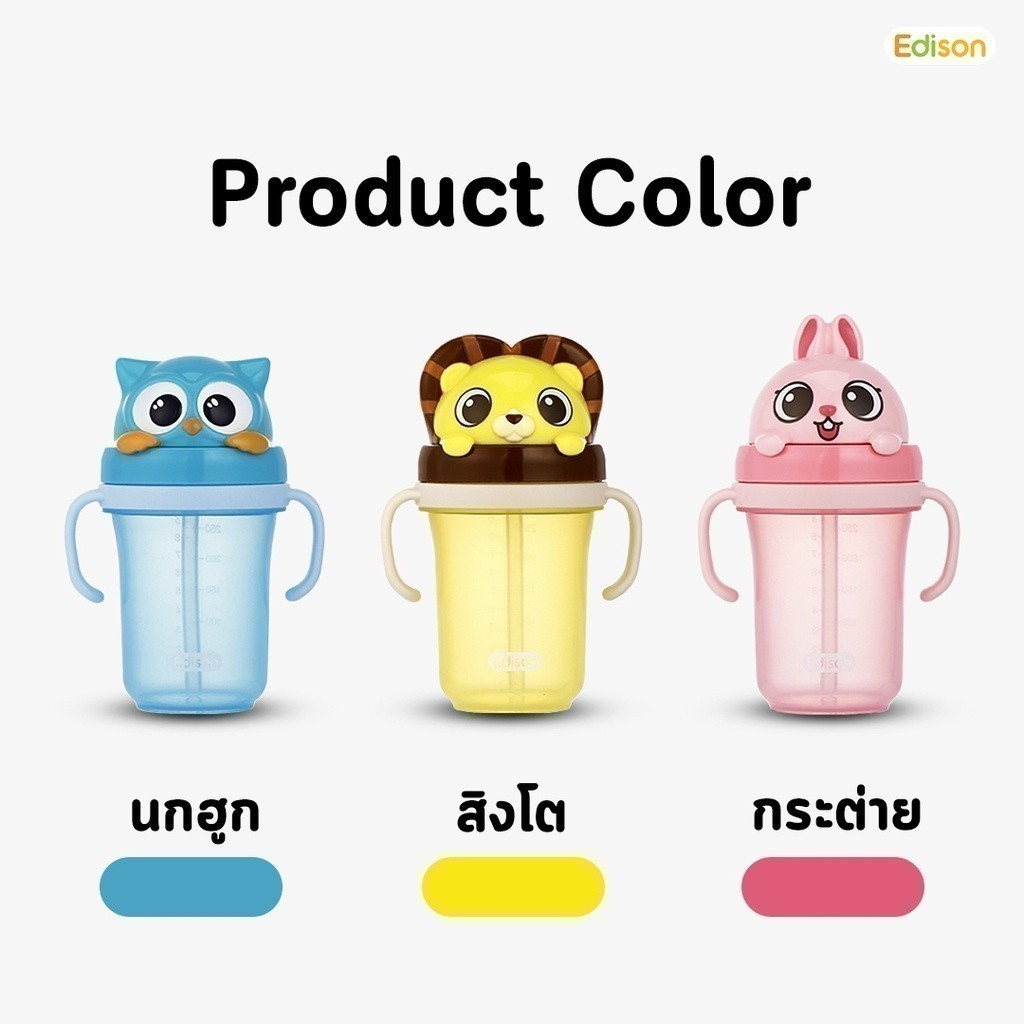 Edison Friends แก้วน้ำเด็กพลาสติก หลอดดูดกันสำลัก ลายการ์ตูน น่ารัก [MADE IN KOREA] เหมาะกับเด็กอายุ 8m+