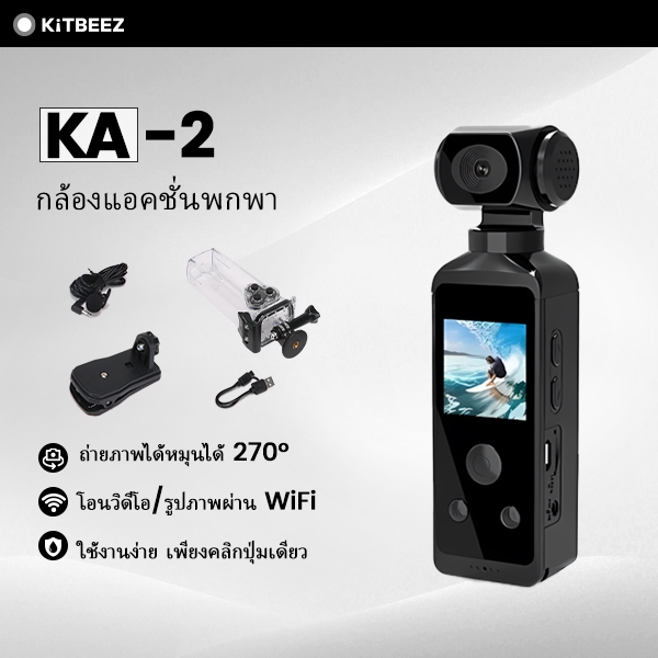 KiTBEEZ KA-2 Pocket WiFi กล้องถ่ายรูปและวีดีโอ 4K HD กล้องแอ็กชัน กลางแจ้ง270° หมุนได้ กับซองกันน้ำ