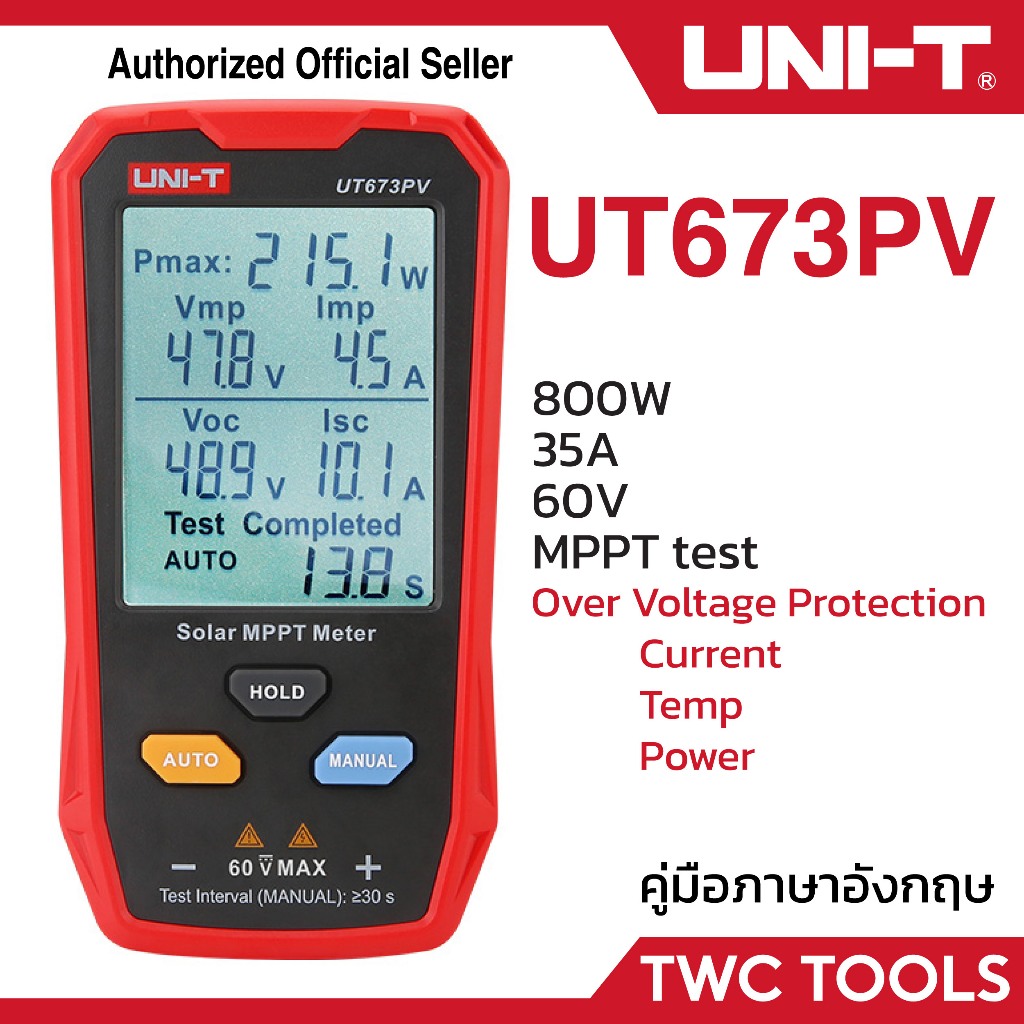 UNI-T 673PV มัลติมิเตอร์ เครื่องวัด แผงโซล่าร์เซลล์ DC 800W 60V 35A พลังงานแสงอาทิตย์ Solar MPPT Met