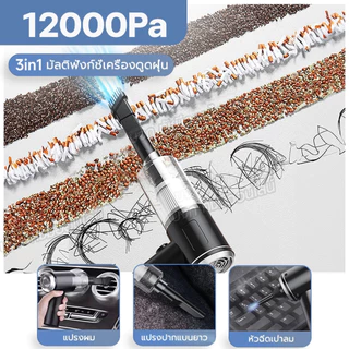 LT-009 เครื่องดูดฝุ่น ไซส์มินิ ไร้สาย 3in1 ดูดฝุ่น+เป่าลม ลมแรง ใช้ได้ทั้งในบ้าน และในรถ ที่ดูดฝุ่นไฟฟ้า USBชาร์จ