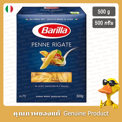 บาริลลาพาสต้าเพนเน่ 500กรัม - Barilla Pasta Penne Rigate 500g.