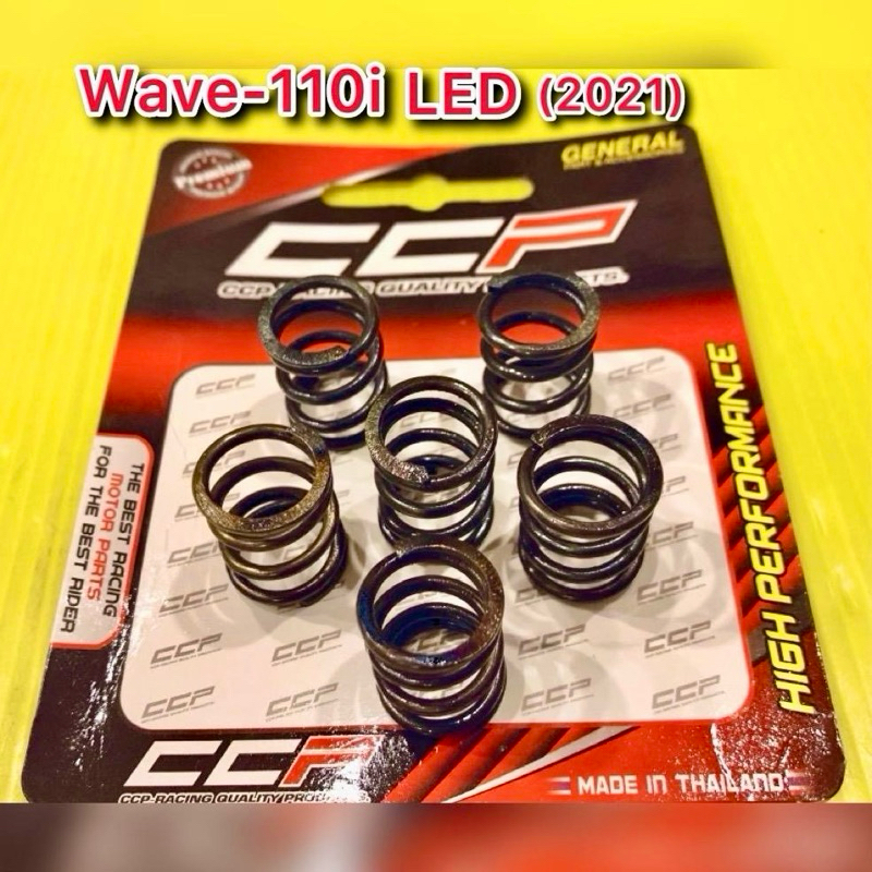 สปริงครัชแต่ง Wave-110i (2021) 1ชุด 6ตัว : CCP :  Motorcycle มอเตอร์ไซค์