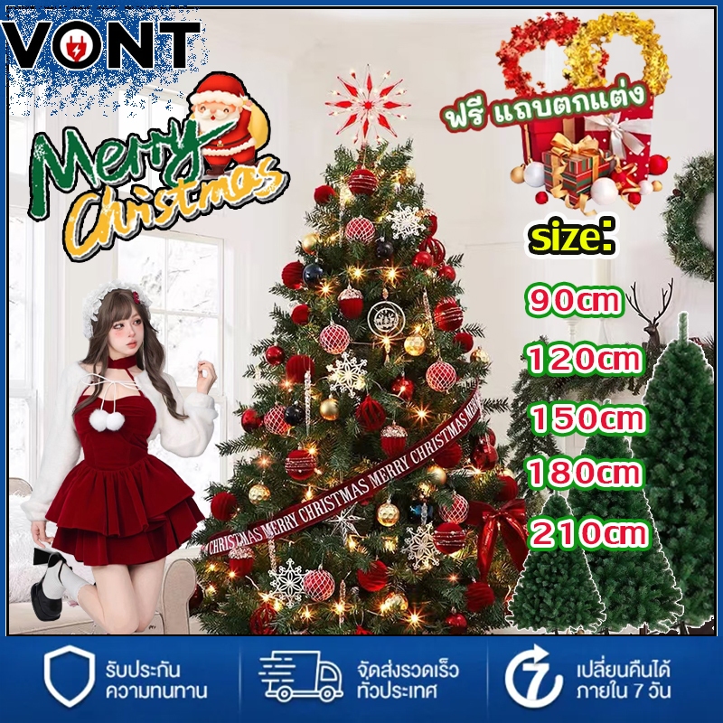 [จัดส่งรวดเร็ว]คริสต์มาส ต้นคริสต์มาส ฟรีแถบตกแต่ง ขนาดใหญ่ ทนทาน คุณภาพสูงสุดPVC ขนาด90/120/150/180/210cmChristmas Tree