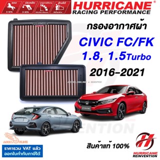 Hurricane กรองอากาศ CIVIC FC,FK  ปี 2016-2021 ใส้กรองอากาศ ล…