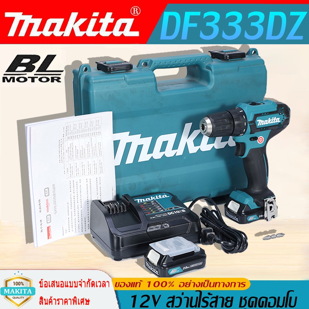【โปรโมชั่นสุดคุ้ม】MAKITA DF333 | DF333D เครื่องเจาะไดร์เวอร์ DF333DZ / DF333DWYE / DF333DWAE 18V สว่