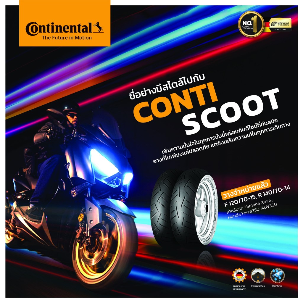 ยางContinental Conti Scoot  สำหรับ ยามาฮ่า Xmax , Honda Forza , Xadv350 เเละ Zontes