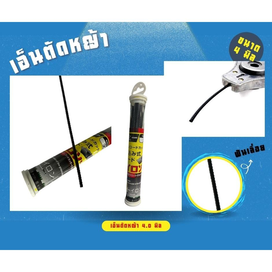 เอ็นรีฟิว  เอ็นฟันเลื่อย หนา4มิล ยาว20cm. (1ห่อ/30เส้น)
