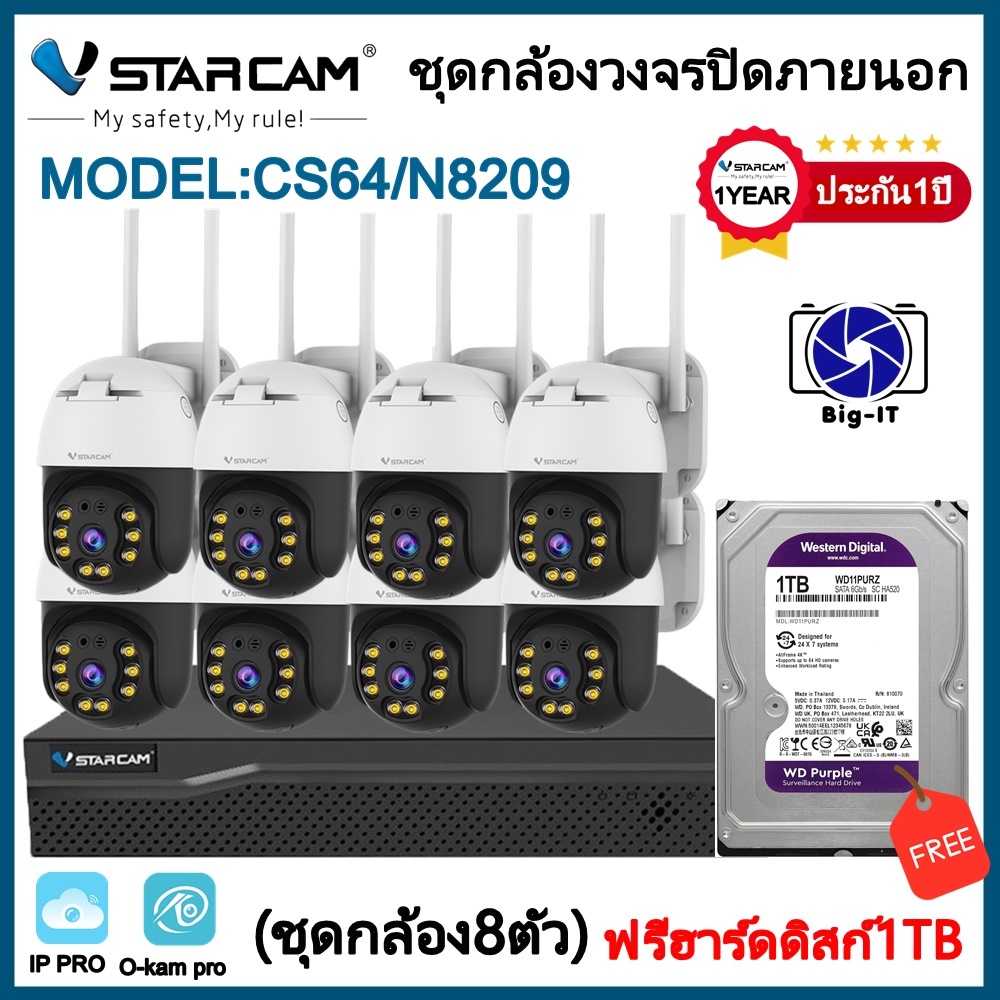 Vstarcam กล้องวงจรปิดภายนอก รุ่นCS64พร้อมกล่องNVR N8209อุปกรณ์มีให้ครบชุดพร้อมติดตั้งN8209+CS64+HDD