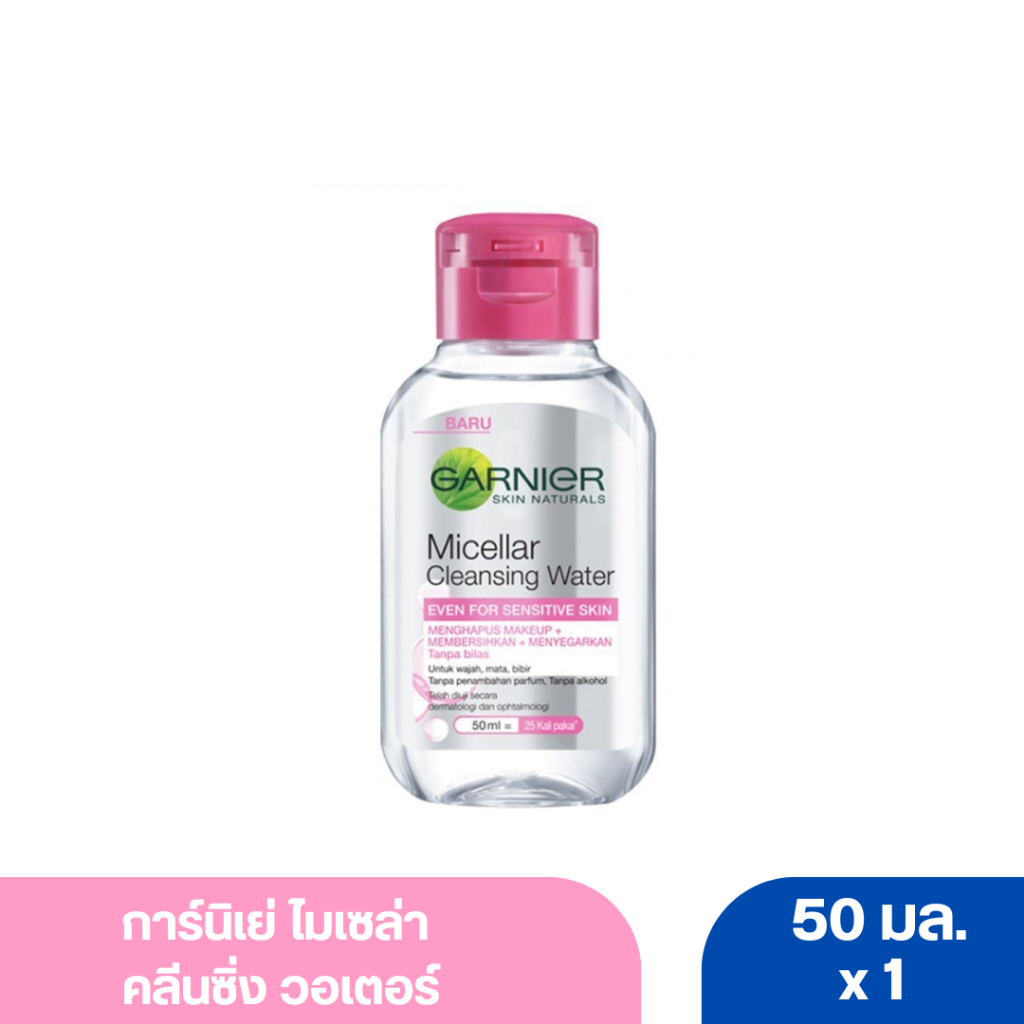 การ์นิเย่ ไมเซล่า คลีนซิ่ง วอเตอร์ ขนาด 50 มล.