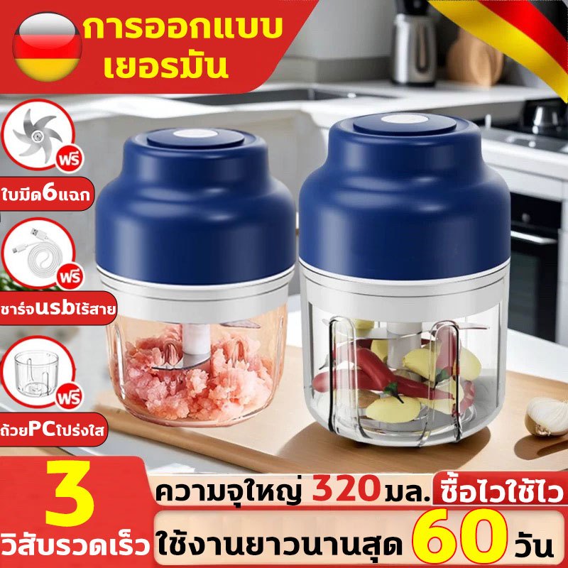 ✨1วิหักทันที✨ที่บดกระเทียมไฟฟ้า แบบ6ใบมีด ครื่องปั่นกระเทียม ปั่นกระเทียมปั่นได้ละเอียด พริก บดเนื้อ ไร้สาย เครื่องบดมิน