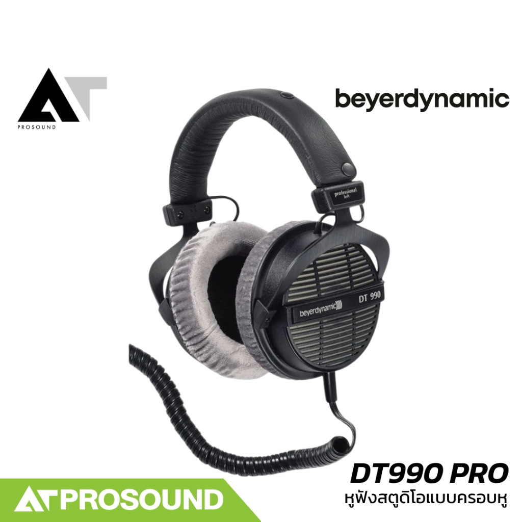 Beyerdynamic DT990 Pro (250 Ohm) หูฟังสตูดิโอแบบครอบหู (แถมแจ็คแปลงและกระเป๋าใส่หูฟัง) AT Prosound