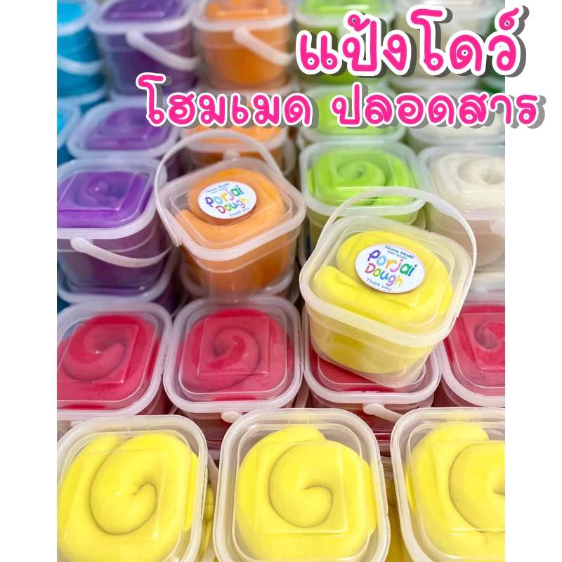 แป้งโดว์ โฮมเมด ขนาด 300 g / 500 g กระปุกหูหิ้ว