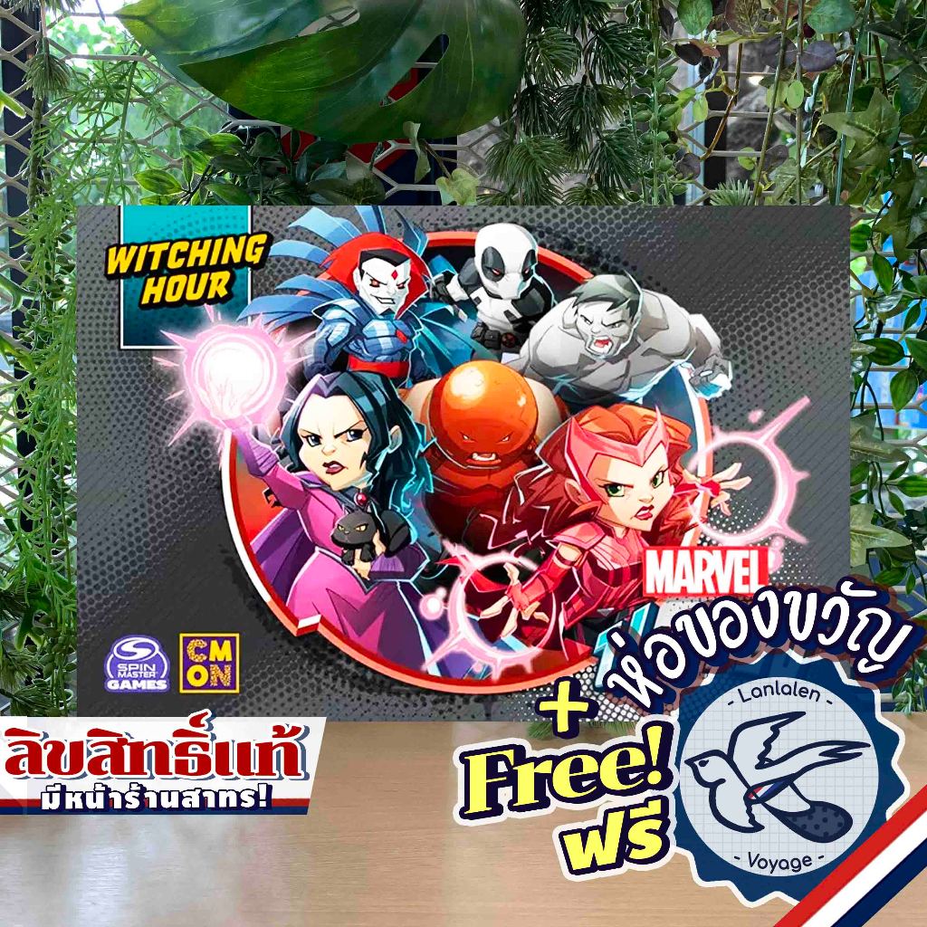 Marvel United Witching Hour [EN] ห่อของขวัญฟรี [Boardgame]