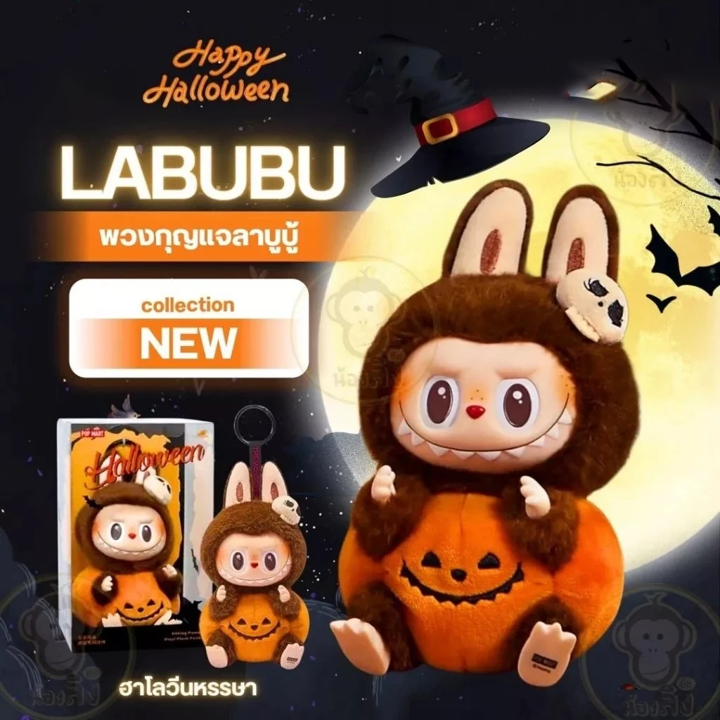 จัดส่งจากประเทศไทยLabubu halloween ฮาโลวีนไวนิลฟักทอง Carnival Labubu เหมาะเป็นของขวัญในวันพิเศษ