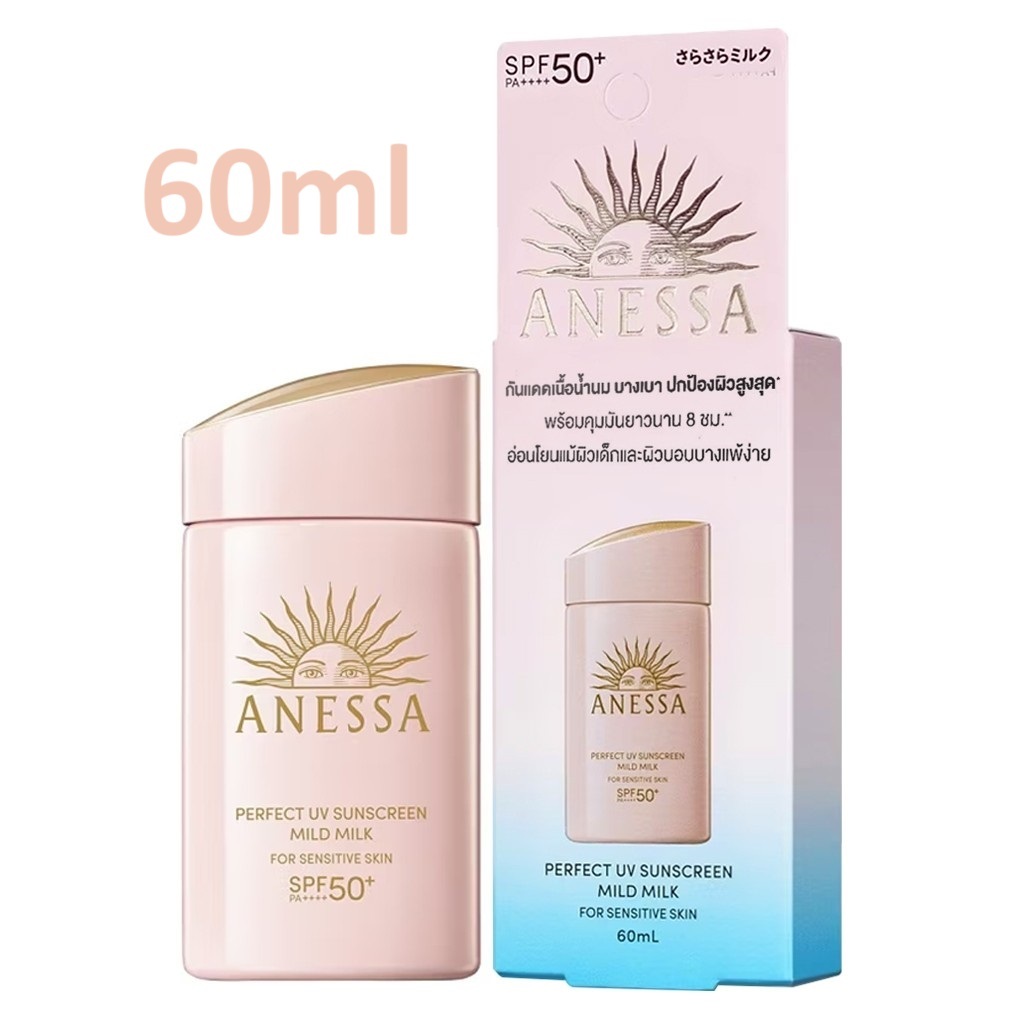 ANESSA Perfect UV Sunscreen MILD MILK For Sensitive Skin 60ml ฉลากห้างไทย อ่อนโยนแม้ผิวเด็กและผิวบอบบางแพ้ง่าย (กล่อง)
