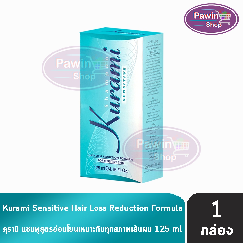 Kurami Shampoo แชมพู คูรามิ 125 ml บำรุงรากผมให้แข็งแรง ผมร่วง ผมบาง ผมมัน หนังศีรษะมัน แชมพูบำรุงรากผม