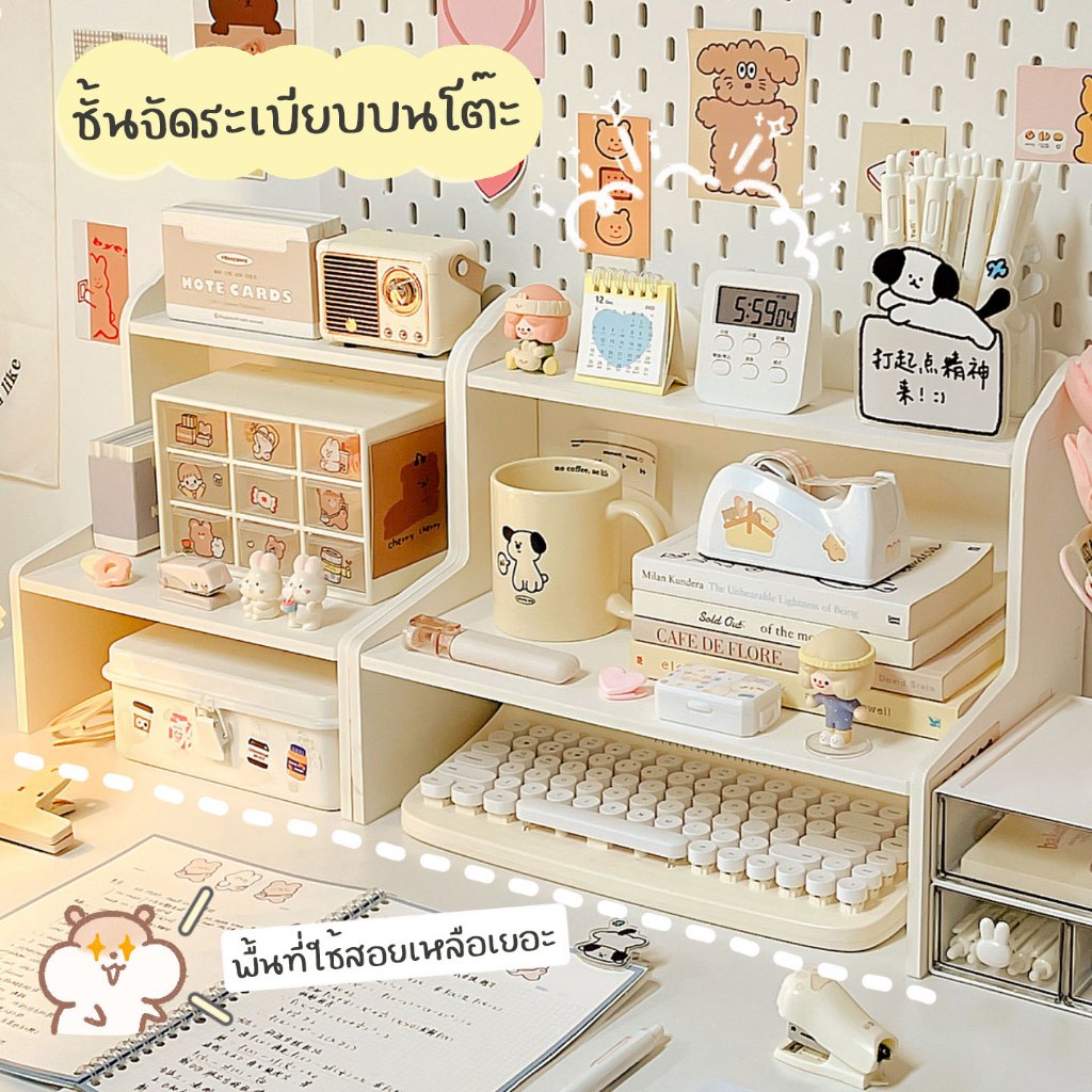 atroom ชั้นวางเครื่องสำอาง ชั้นวางของ บน โต๊ะทำงาน มินิมอล 2ชั้น ชั้นวางของบนโต๊ะ ชั้นวางหนังสือ