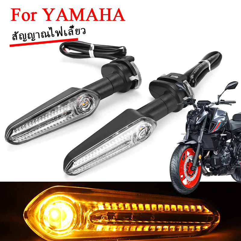 ไฟเลี้ยวแต่ง For YAMAHA MT07 MT03 MT25 Tracer XSR 700 YZF R1 R3 R6 R25 FZ6 LED ไฟเลี้ยวมอไซค์ อุปกรณ์เสริมการปรับเปลี่ยน
