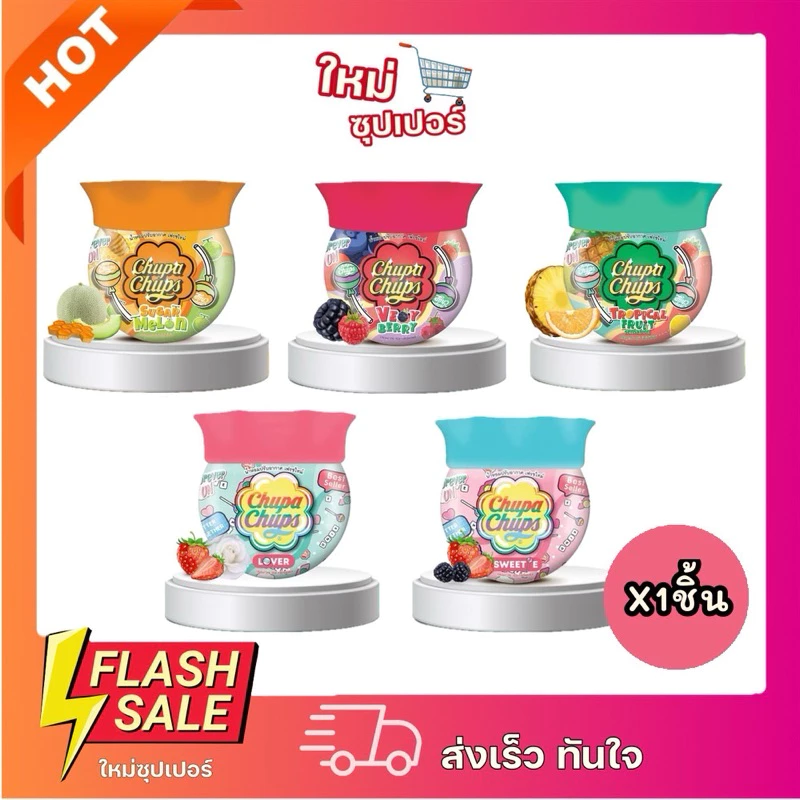 [X1ชิ้น] Chupa Chups จูปา จู๊ฟส์ เฟรชไทม์ เจลหอมปรับอากาศ กลิ่นหอมยาวนาน ปริมาณ 155 g.
