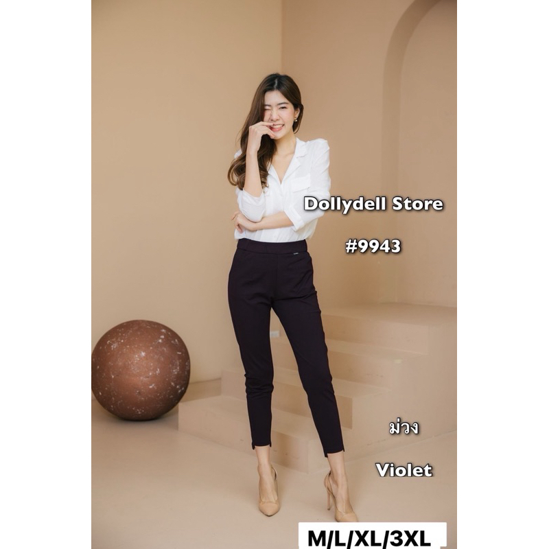 9943 กางเกง Dolly Dell ทรงใส่ทำงาน ผ้ายืดกระชับ ทรงสวย - รูปที่ 7