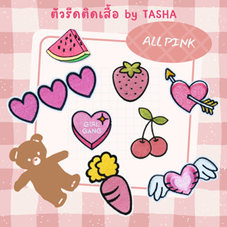 😄ตัวรีดติดเสื้อชุดที่ C1😄 ลายแตงโม สตอเบอร์รี่ หัวใจ แครอท ส…