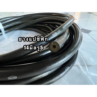 ยางยืดแปซิฟิกมี3ขนาด14มิล-16มิล(ออกกำลังกาย)