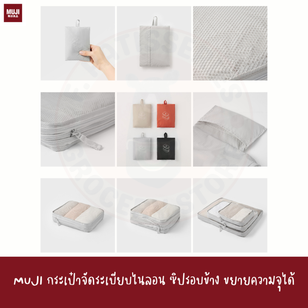 2024 MUJI กระเป๋าจัดระเบียบไนลอน ซิปรอบข้าง ขยายความจุได้ Foldable Case 2 Layers