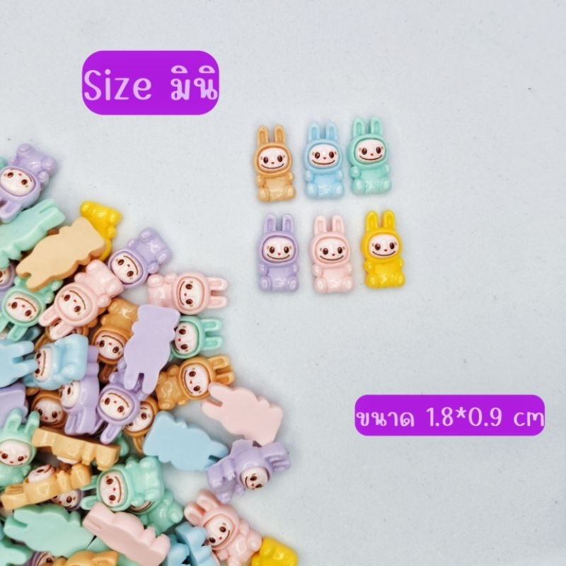 เรซิ่นdiy ลาบูบู้นั่งคละสี จำนวน 10 ชิ้น(ขนาดมินิ)