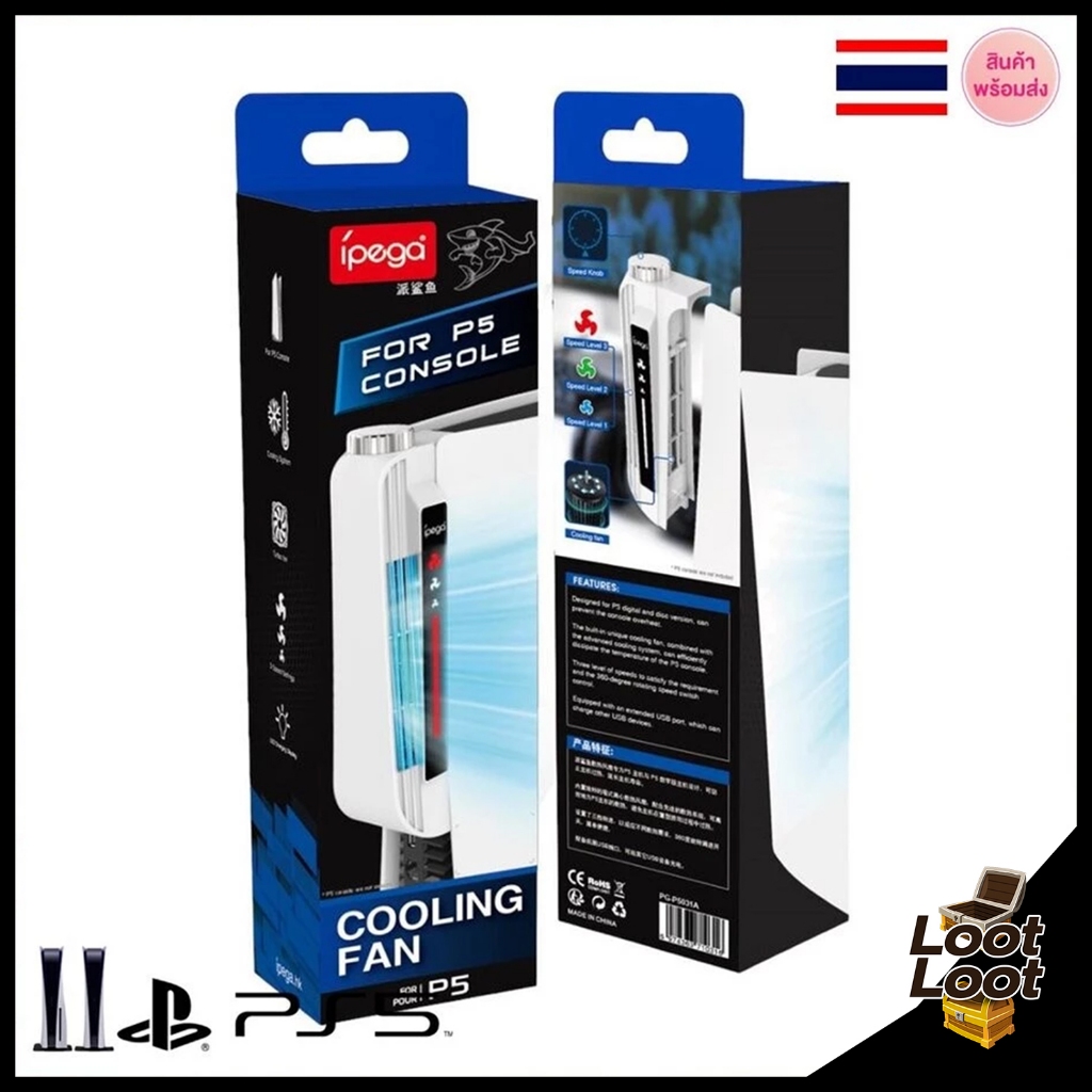 IPEGA พัดลมเทอร์โบ PS5 รุ่นแรก ปรับความแรงได้ 3 ระดับ PG-5031