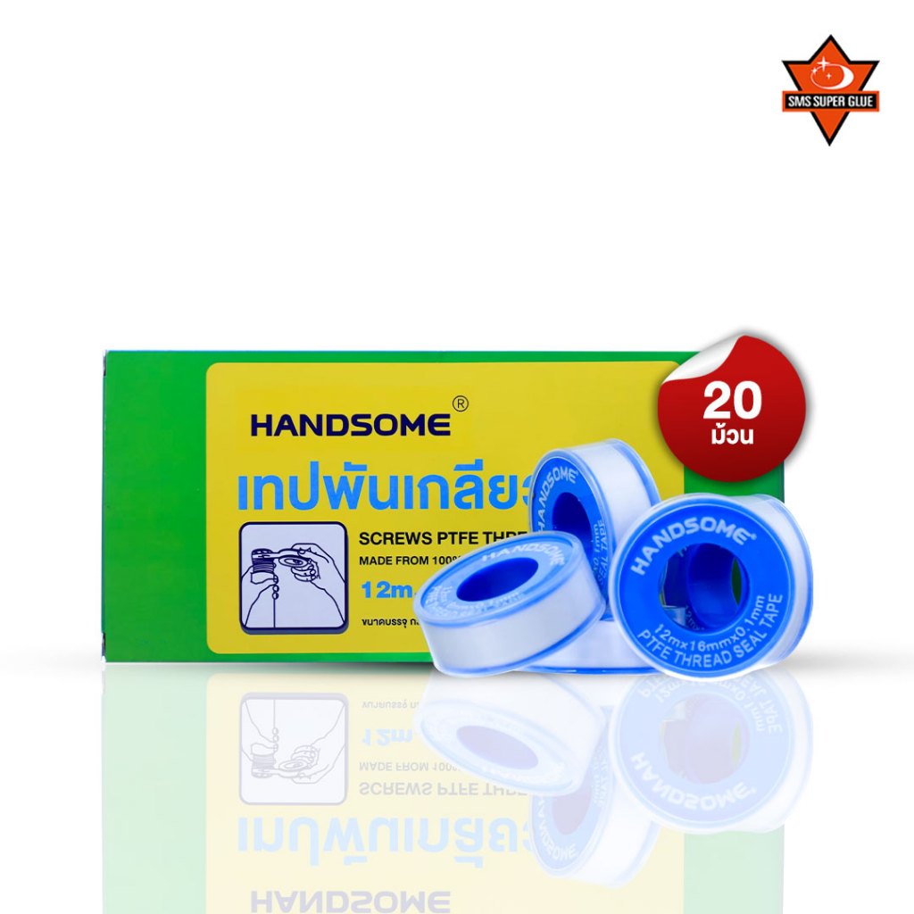 เทปพันเกลียว HANDSOME 10,12 เมตร PTFE THREAD SEAL TAPE บรรจุ 20 ม้วน