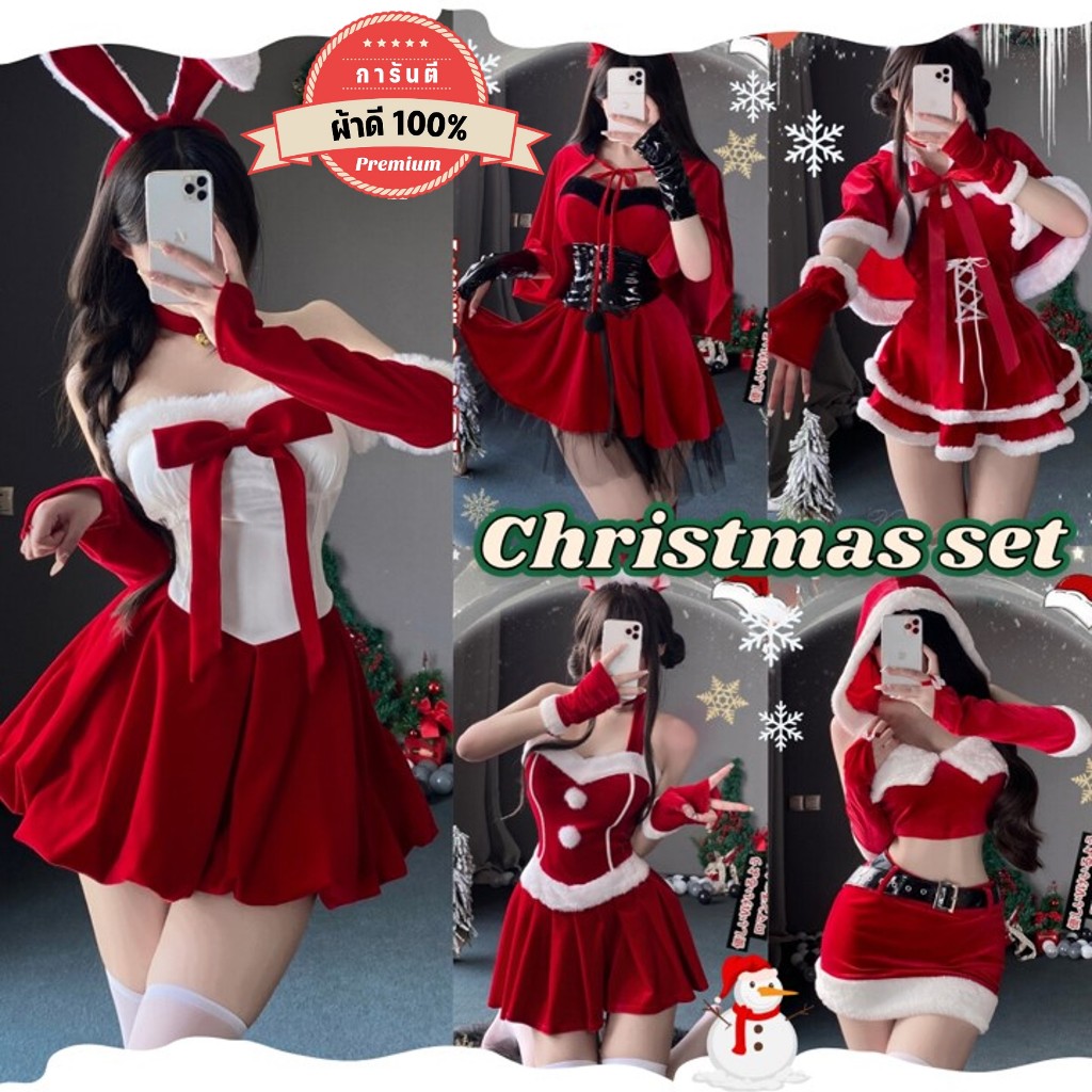PANDA GIRL ชุดคริสต์มาส ชุดสีแดงคริสต์มาส ชุดแซนตี้น่ารักๆ มีไซต์ให้เลือก M-2XL 40-80kg ผ้ากำมะหยี่ SET-6633