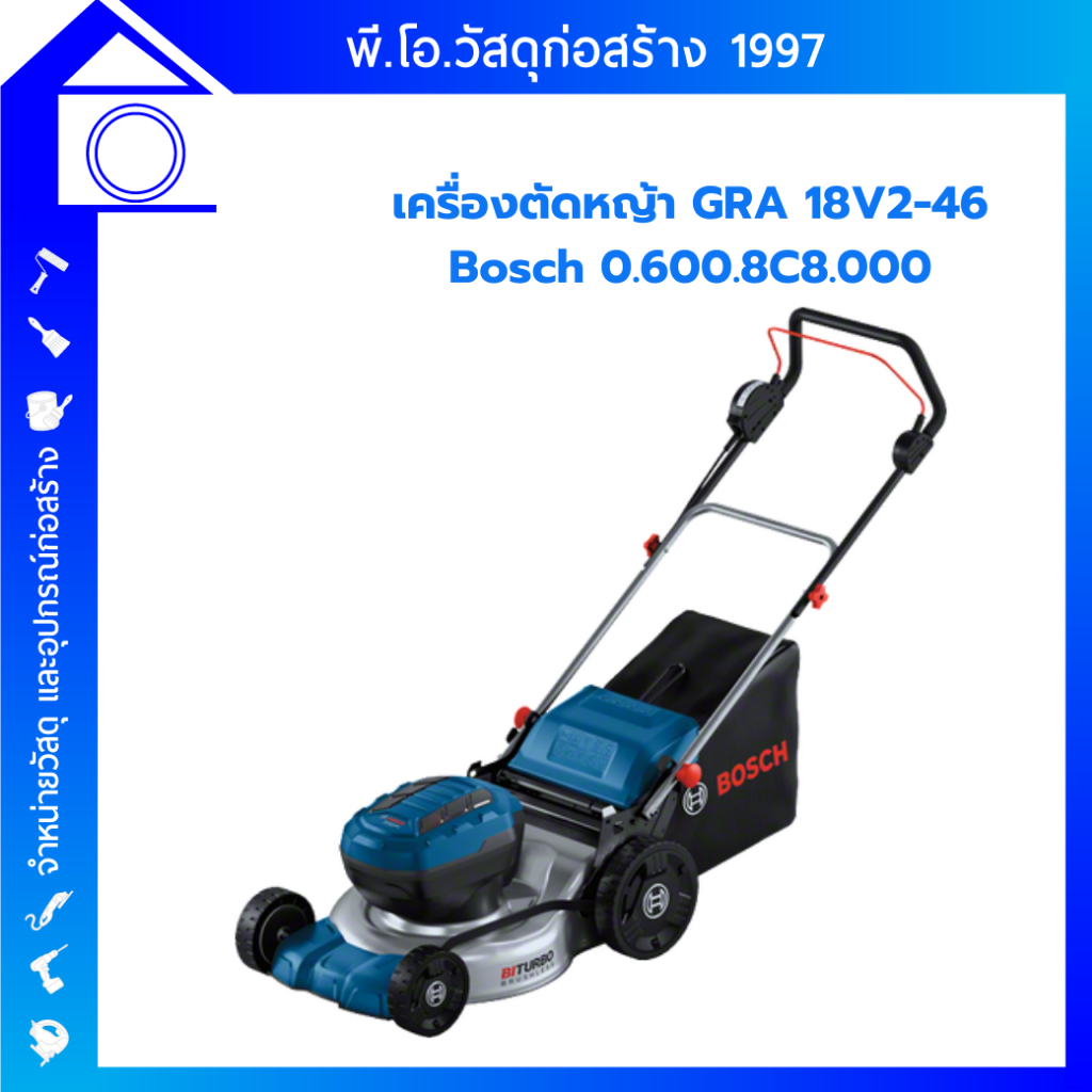 BOSCH รถตัดหญ้าไร้สาย 18V+18V GRA18V2-46 0.600.8C8.000