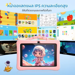 Kids tabletแท็บเล็ตสำหรับเด็ก แท็บเล็ตการเรียนรู้สำหรับเด็ก 7นิ้ว แท็บเล็ตเด็ก 6+128GBกรัมแท็บเล็ต สำหรับเด็กเกมการศึกษา