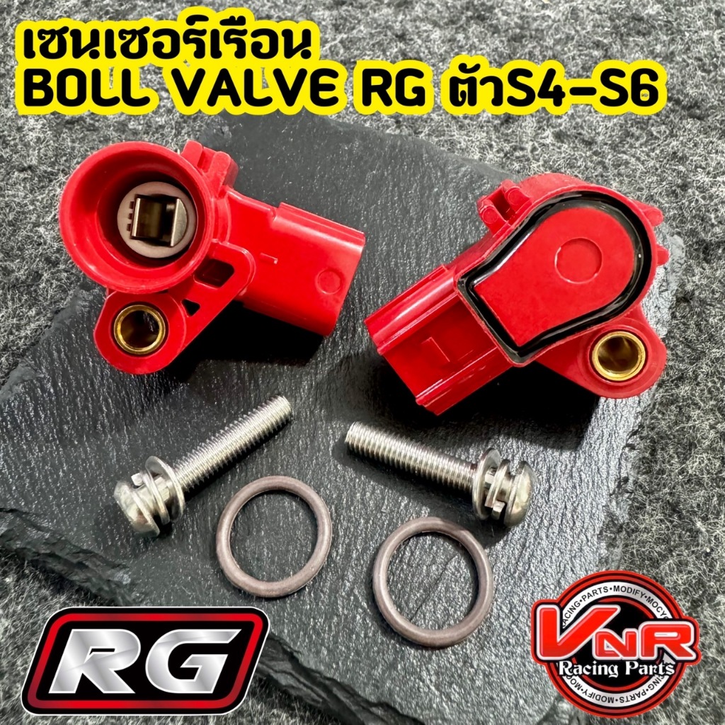 แมพเซนเซอร์TPS เรือนบอลวาล์ว RG เรือน Ball Valve Censorc