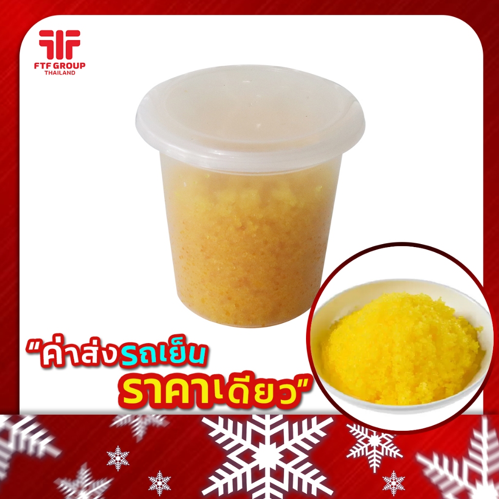 ไข่กุ้งเหลือง ไข่กุ้งซูชิ หน้าซูชิ แบ่งขาย 70 g. [ค่าส่งเหมา! ส่งรถเย็น ซื้อได้ทั้งร้าน]