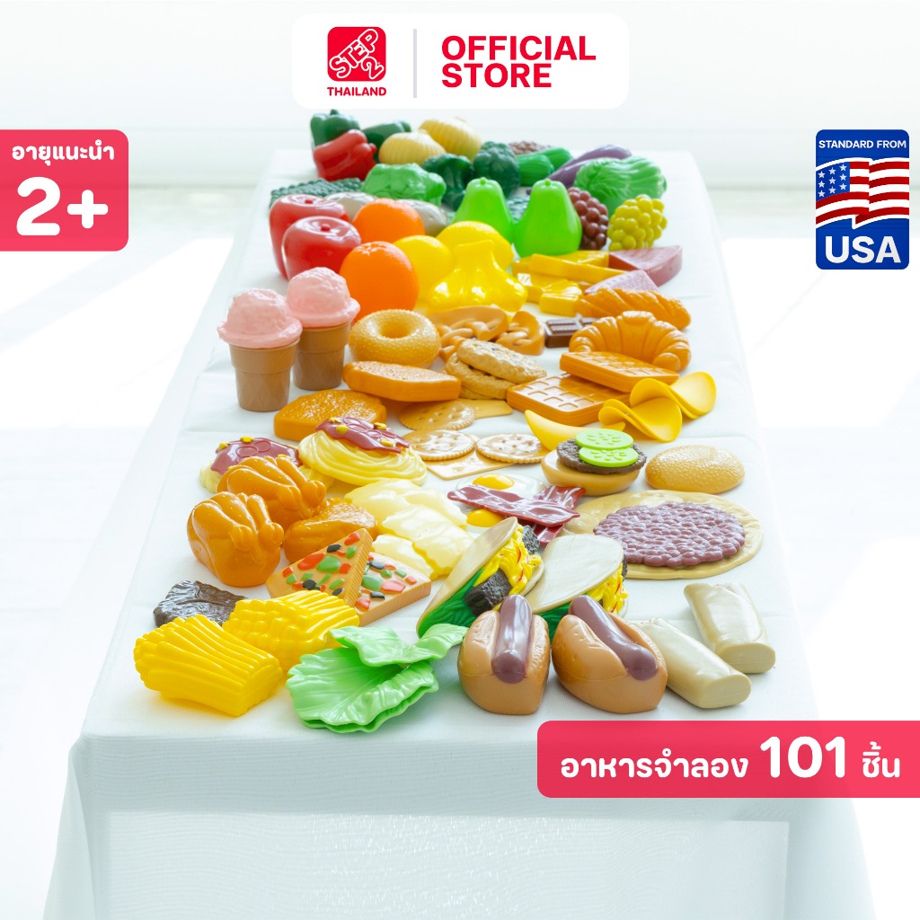 Step2 อาหารจำลอง 101 ชิ้น Play Food Assortment ของเล่นเด็ก จำนวน 101 ชิ้น