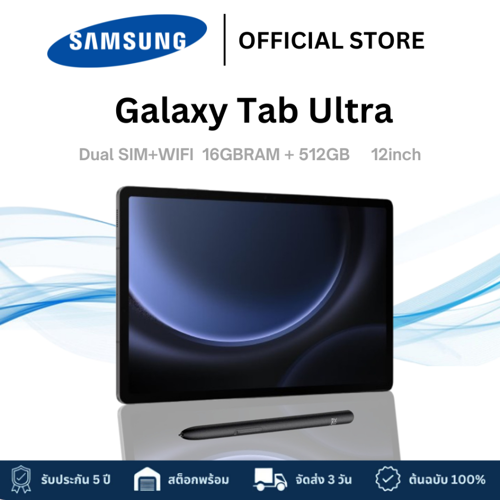 【2024 NEW】Galaxy Ultra [512ROM+16RAM] แท็บเล็ต Android 12.0 4G/5G+ WIFI สองซิม หัก 200 บาท